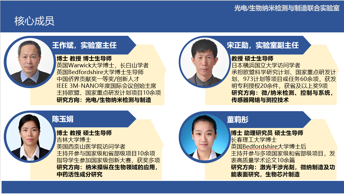 生物纳米.png