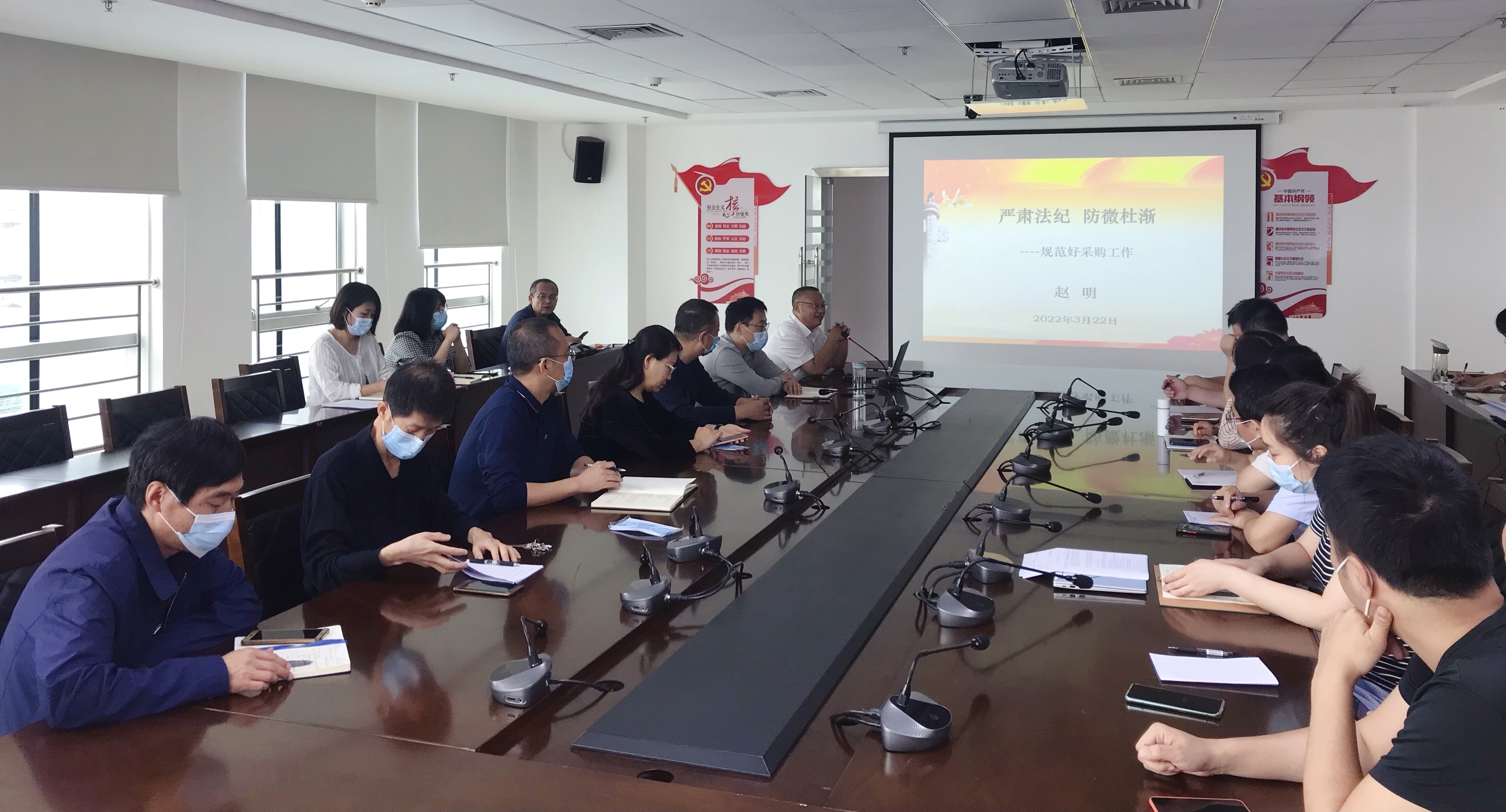 严肃法规，防微杜渐——规范科研采购工作专题报告会