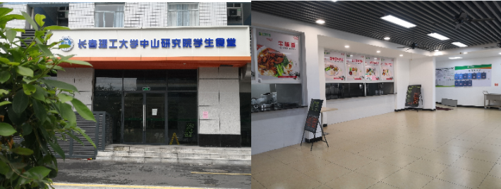 食堂合2.png