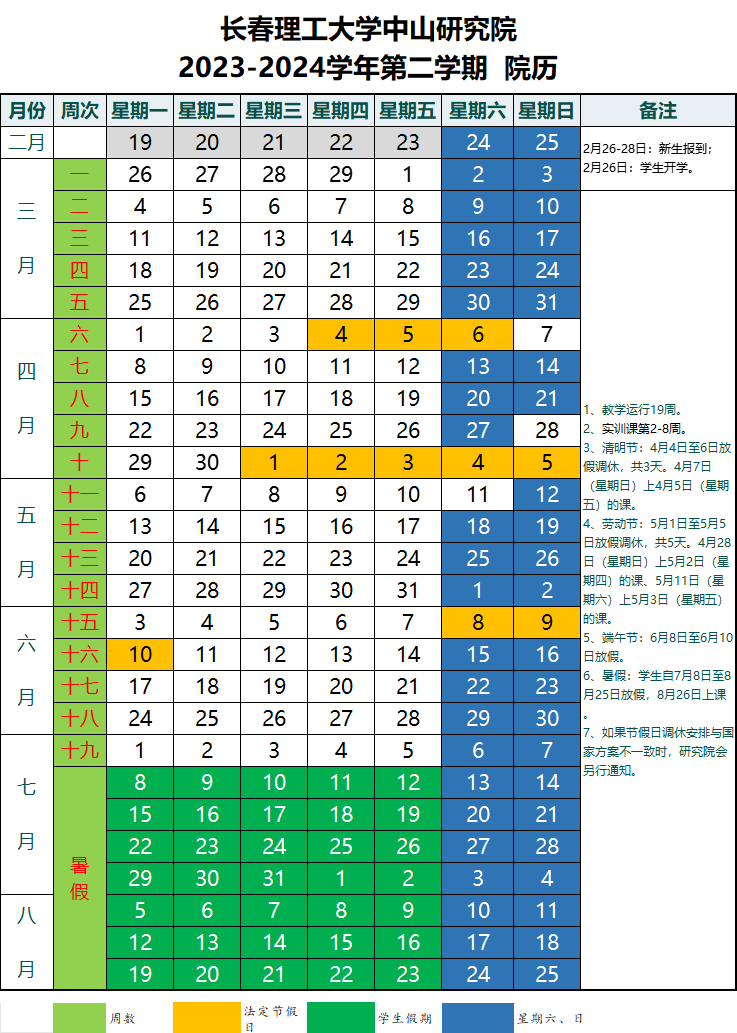 微信图片_20240108113957.png