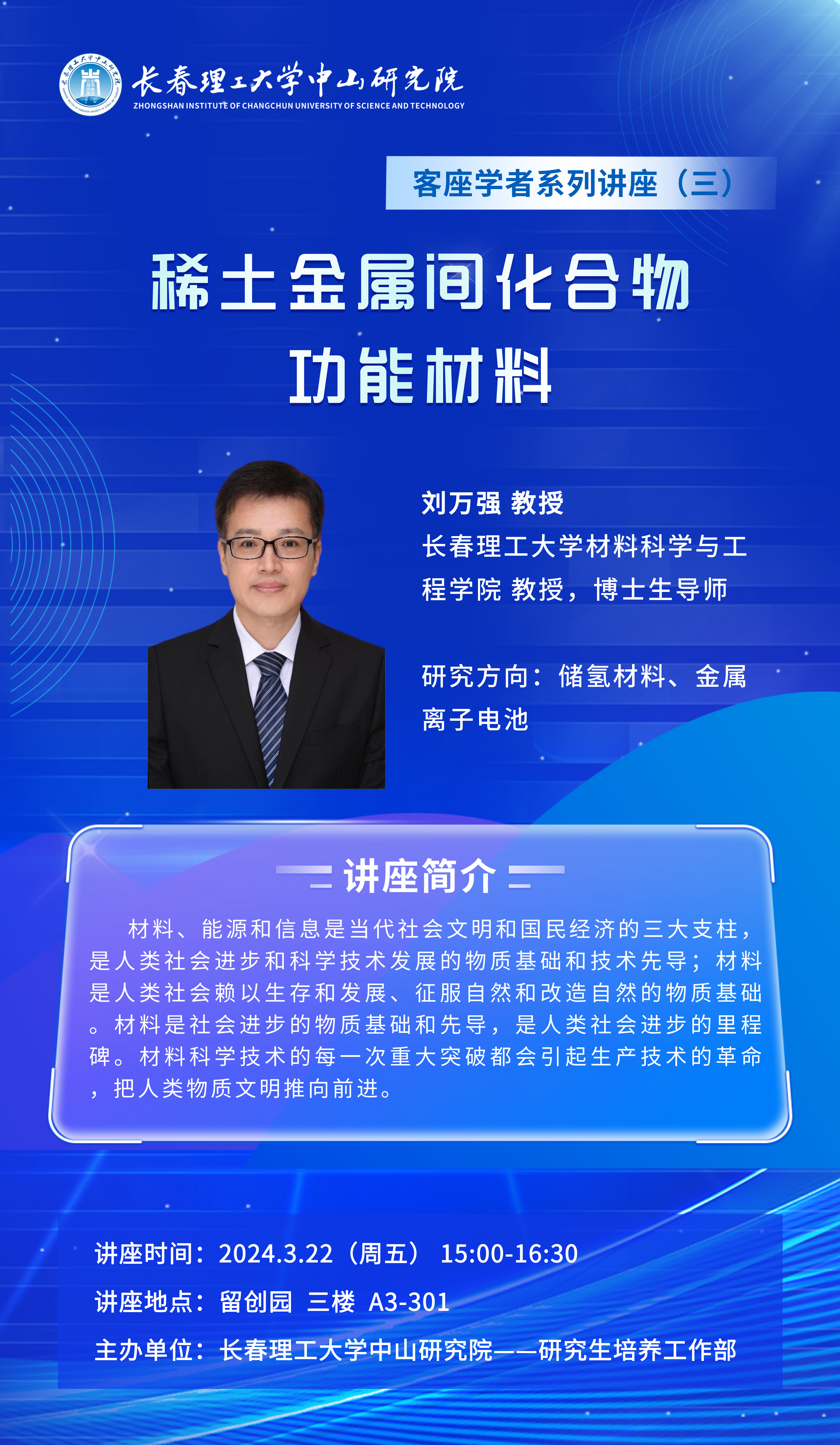客座学者系列讲座__2024-03-20+09_57_33.png