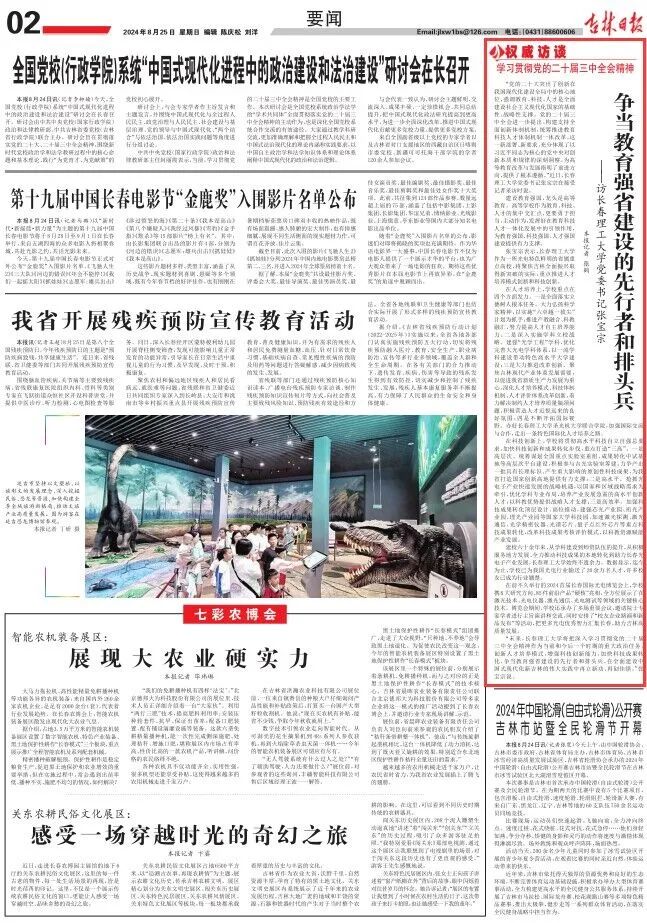微信图片_20240828172644.jpg