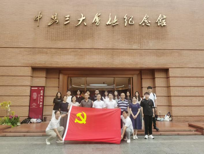 迎七一 铭初心 中山研究院师生党员赴中共三大会址纪念馆开展主题党日活动

